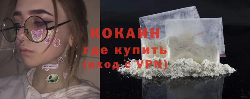 Cocaine 98%  Белореченск 