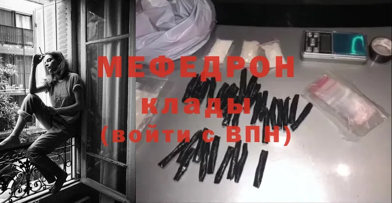 сайты даркнета как зайти  купить   Белореченск  МЯУ-МЯУ mephedrone  блэк спрут вход 